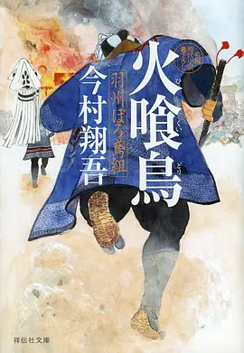 山海食堂 治愈日常动漫全集